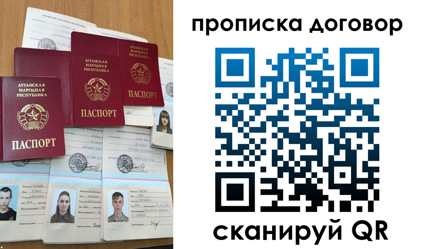 прописка паспорт в Первоуральске