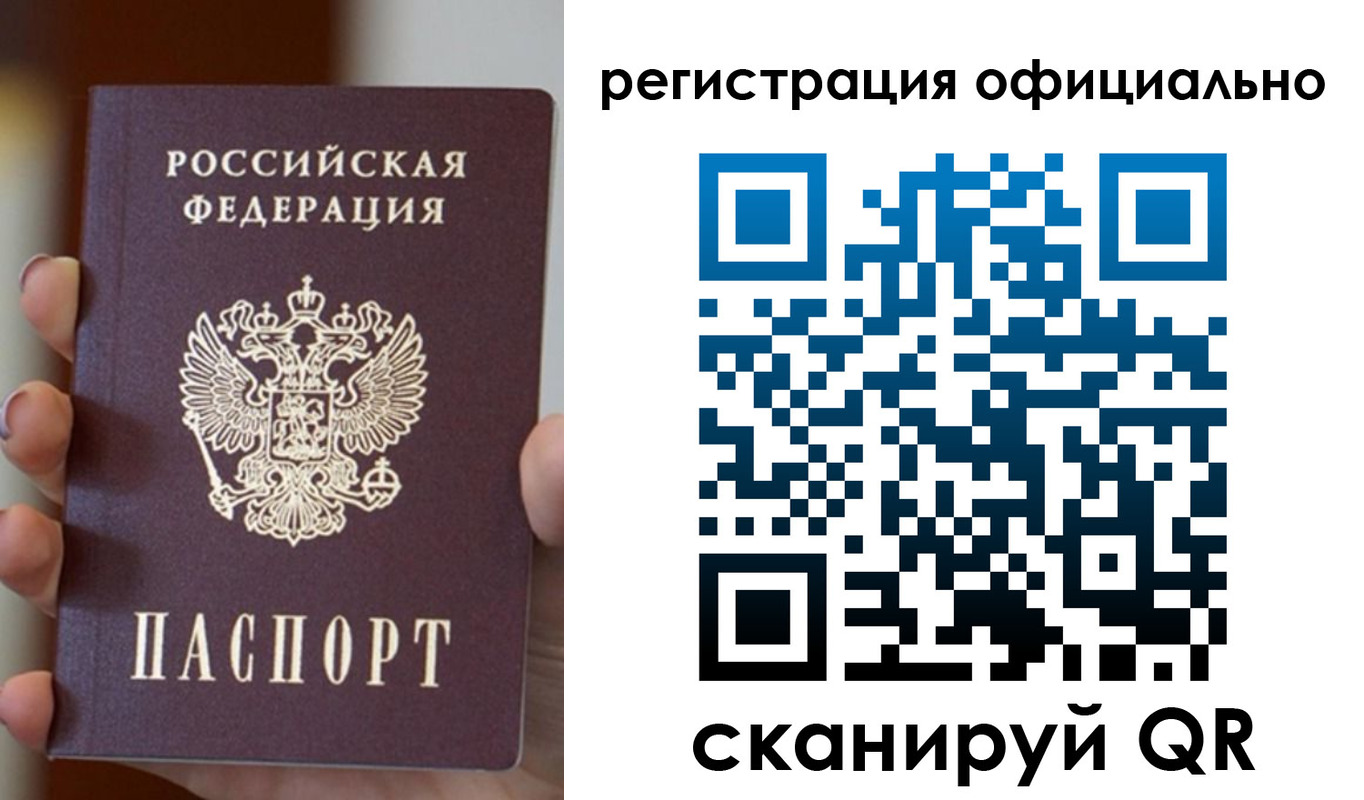 где прописаться в Первоуральске